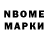 Марки 25I-NBOMe 1,5мг Fred Cho