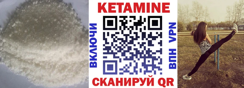 Купить закладки  Гаджиево  КЕТАМИН VHQ 