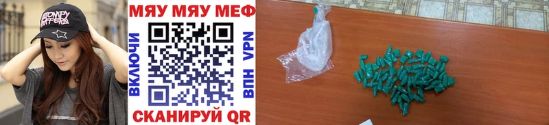 Мефедрон мяу мяу  Купить  Гаджиево 
