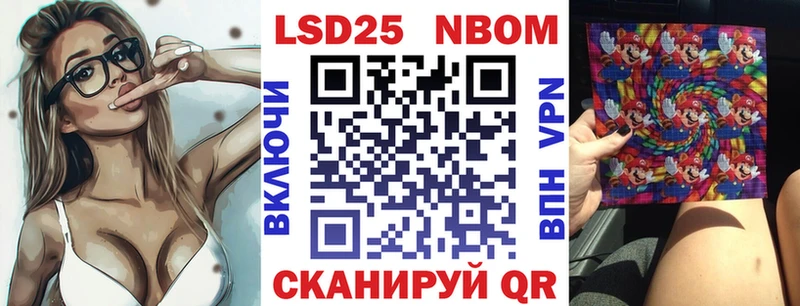 Марки NBOMe 1500мкг  Купить где  Гаджиево 